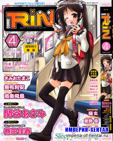 (Adult Manga) [Magazine] COMIC RIN 2008-04 /loli/
