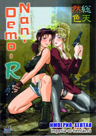 Nan Demo-R  Vol.5