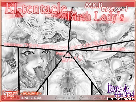  El Tentacle  Birth  Lady s  Mk B Ex 1