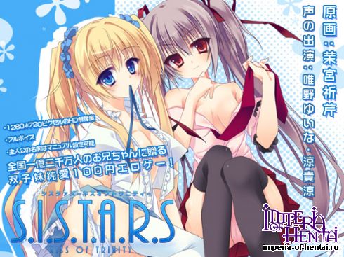 [Hentai Games] &#12304;&#12471;&#12473;&#12488;&#12522;&#12305;S.I.S.T.A.R.S:KISS OF TRINITY