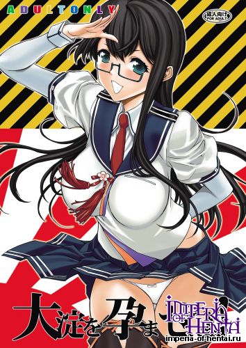 [Kino Manga Sekkeishitsu (Kino Hitoshi)] Ooyodo wo Haramase yo! (Kantai Collection -KanColle-) [Digital]